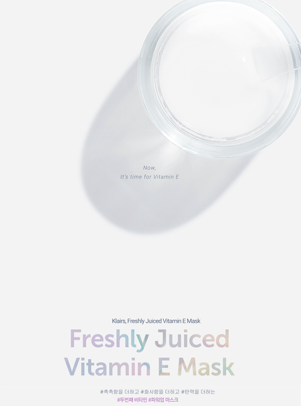 Freshly Juiced Vitamin E Mask (90g)