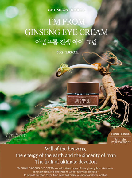 ginseng-eye-cream-30g